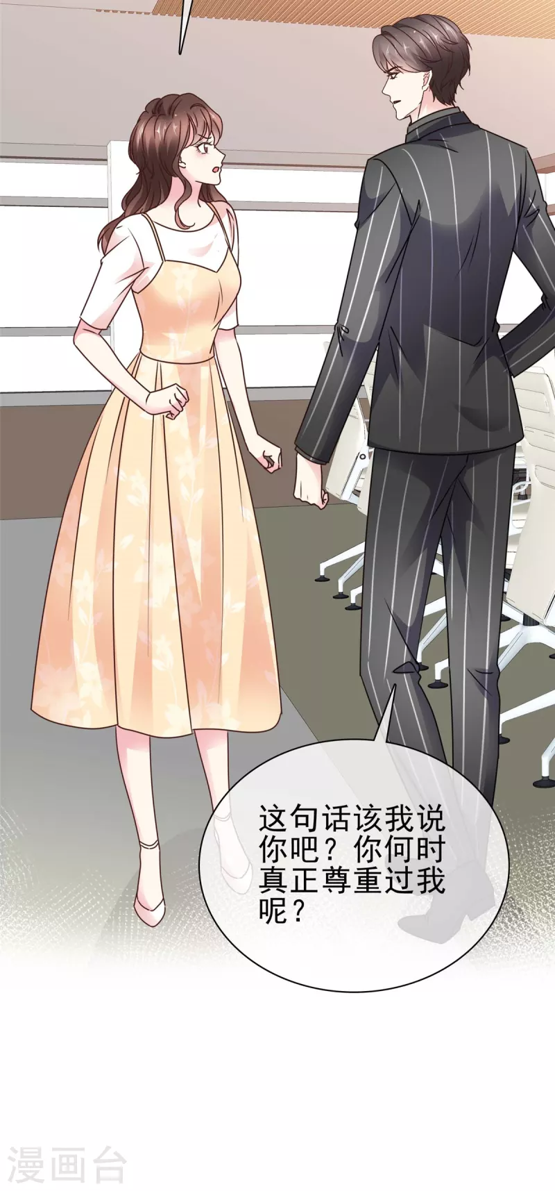 第31话 帆帆现在是我女朋友了-第33话