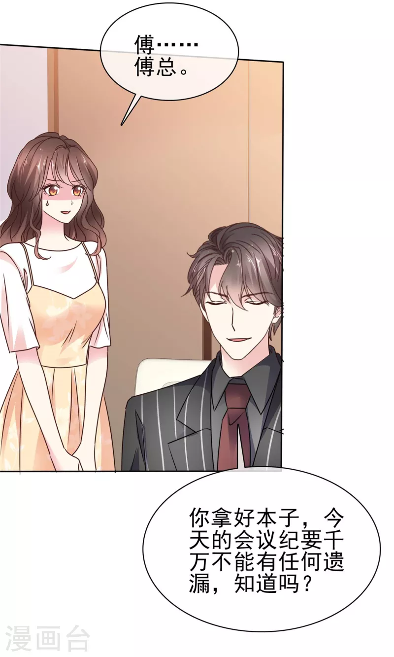 第31话 帆帆现在是我女朋友了-第33话