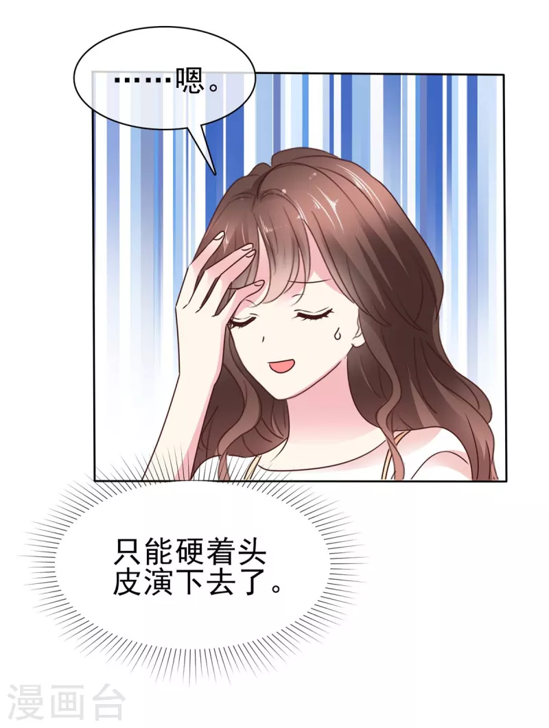 第31话 帆帆现在是我女朋友了-第33话