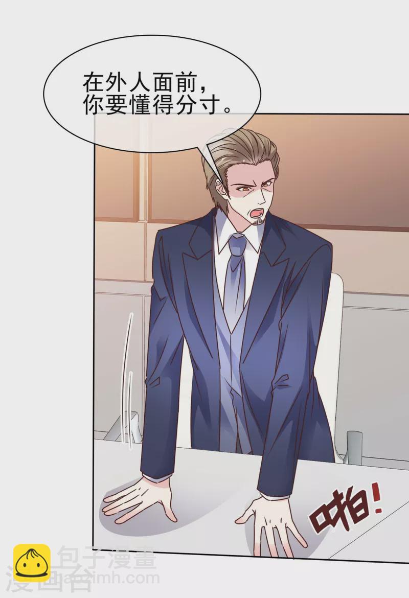 第31话 帆帆现在是我女朋友了-第33话