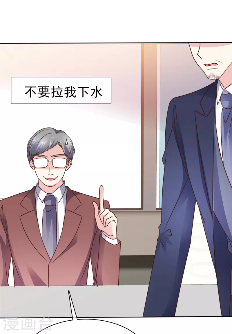 第31话 帆帆现在是我女朋友了-第33话