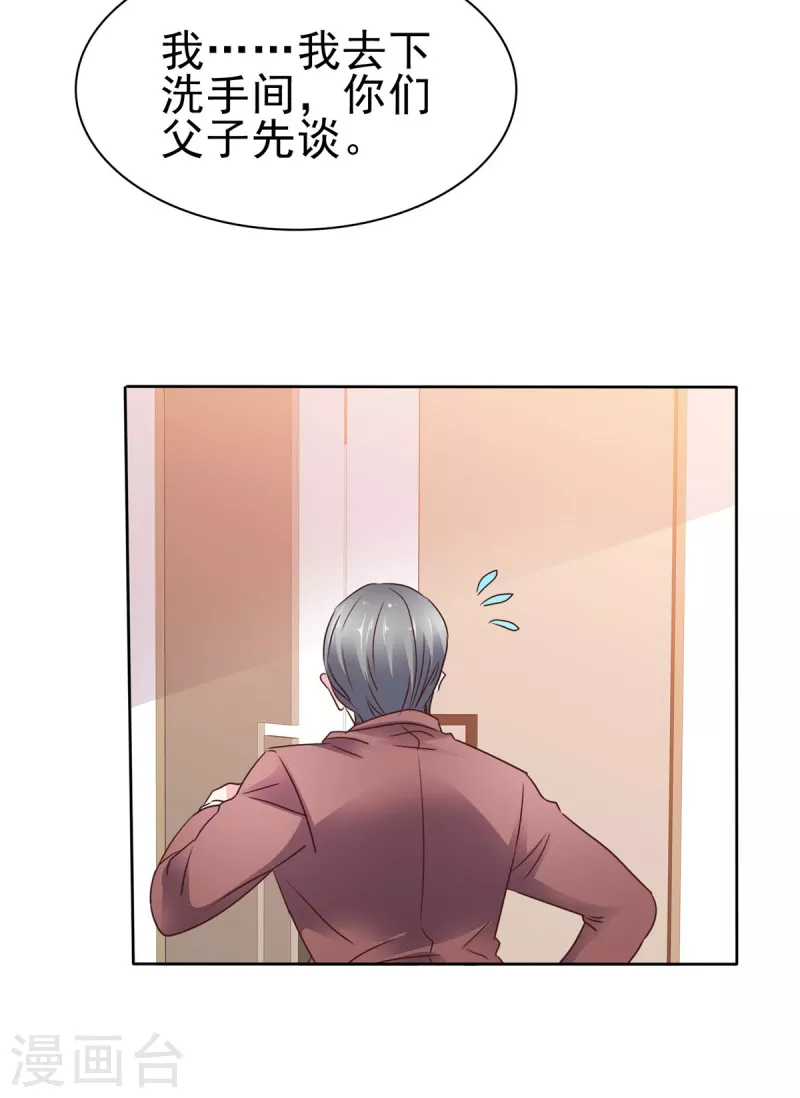 第31话 帆帆现在是我女朋友了-第33话