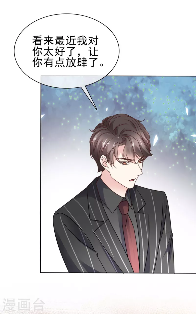 第33话 鱼儿上钩了-第35话