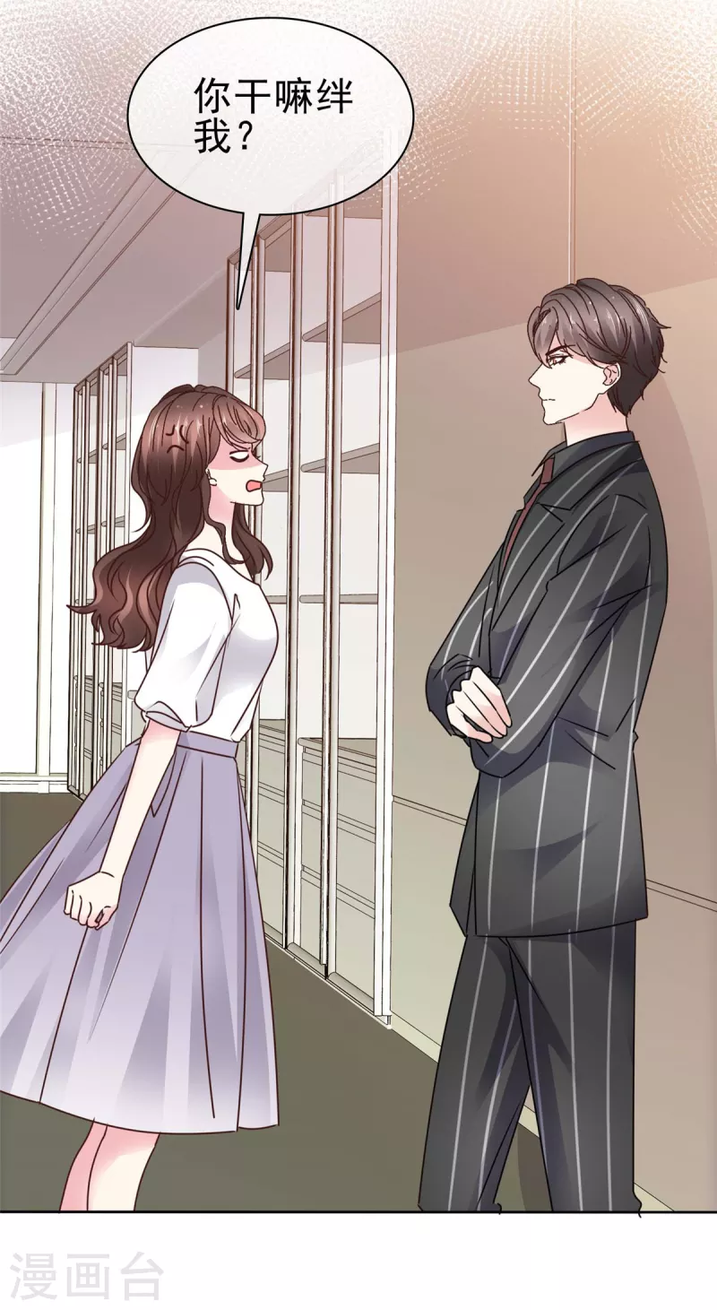 第33话 鱼儿上钩了-第35话