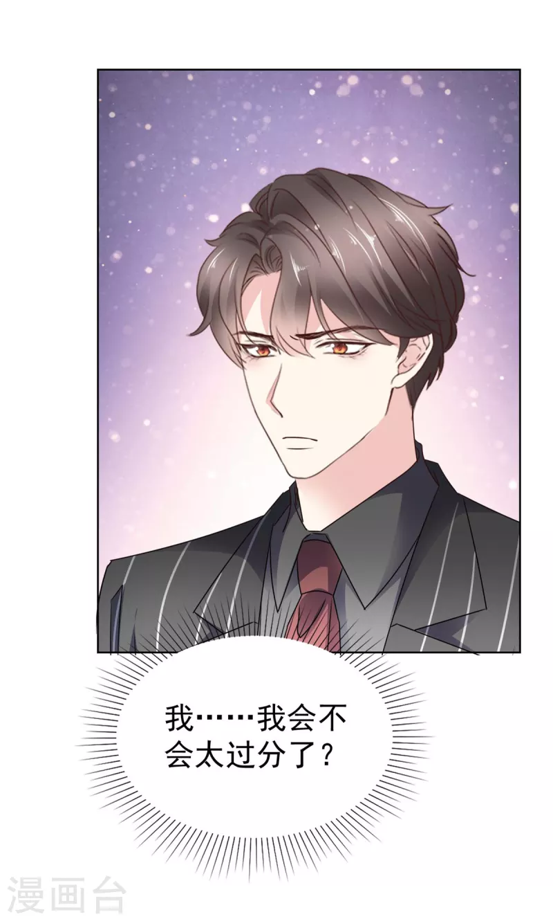 第33话 鱼儿上钩了-第35话