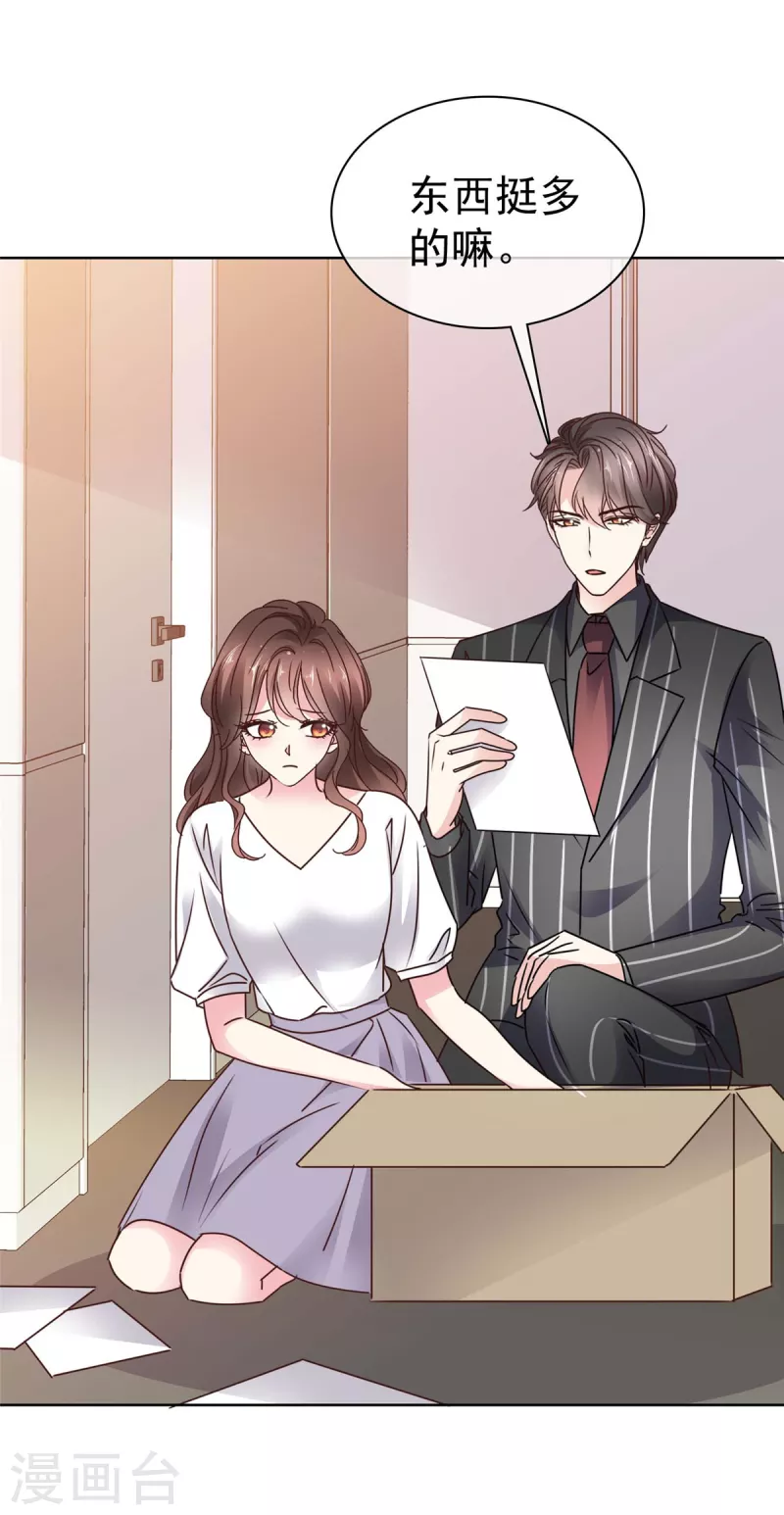 第33话 鱼儿上钩了-第35话