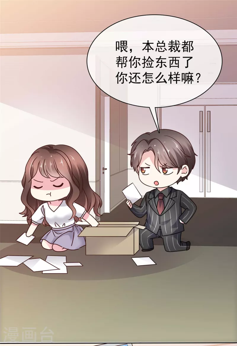 第33话 鱼儿上钩了-第35话