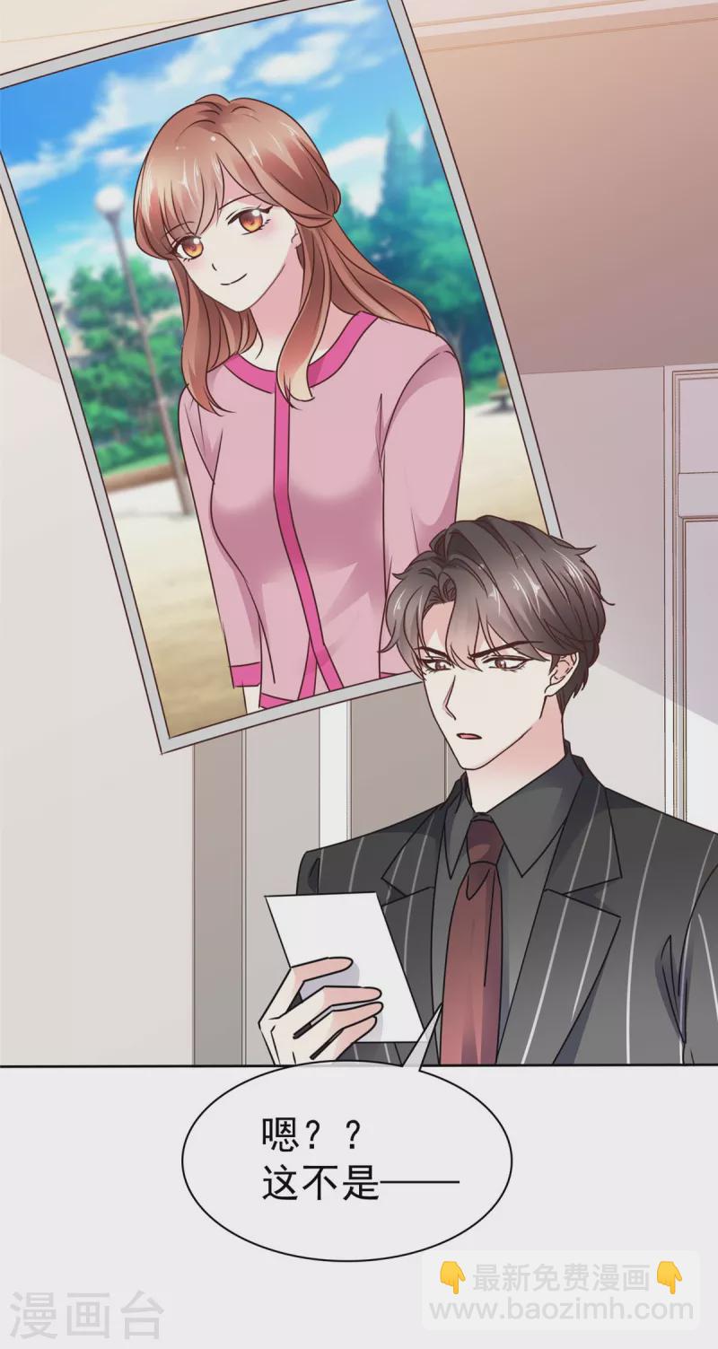 第33话 鱼儿上钩了-第35话