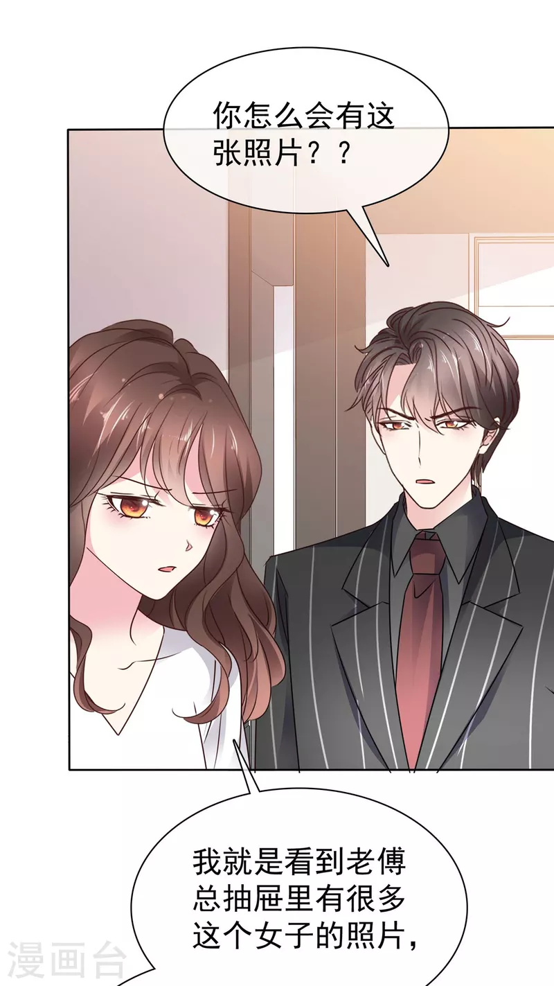 第33话 鱼儿上钩了-第35话