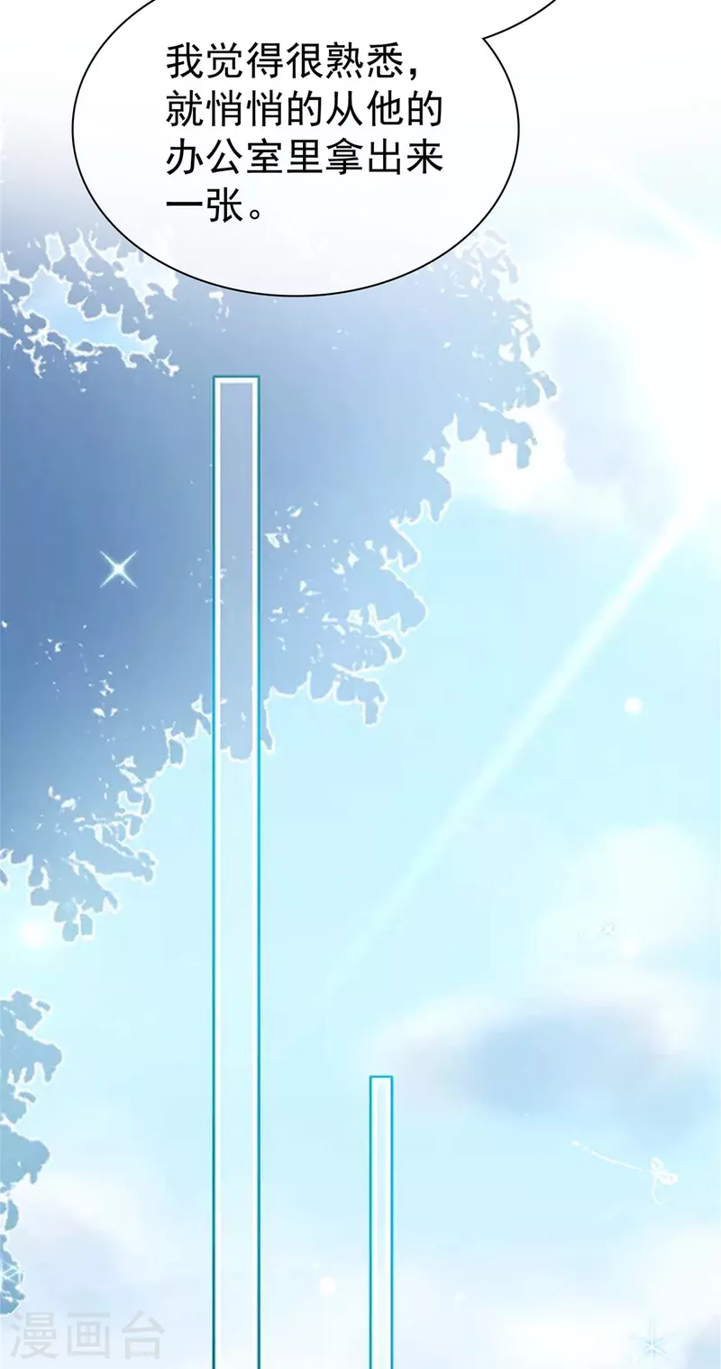 第33话 鱼儿上钩了-第35话