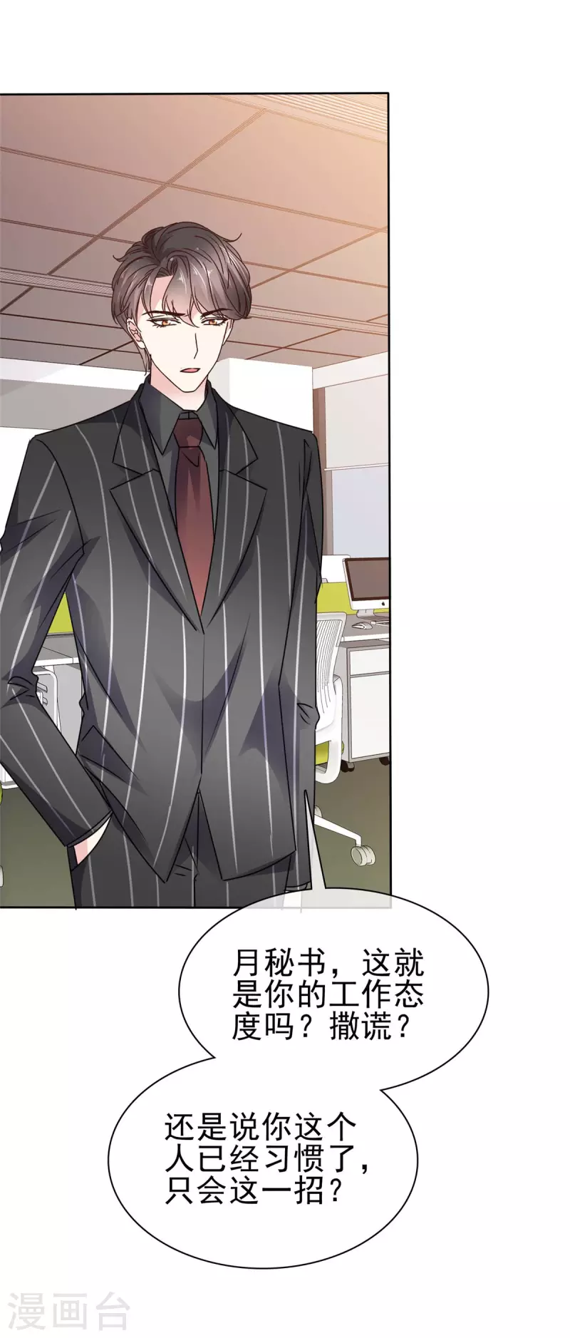 第33话 鱼儿上钩了-第35话