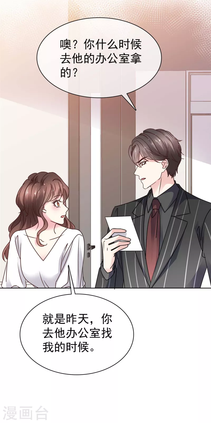 第33话 鱼儿上钩了-第35话