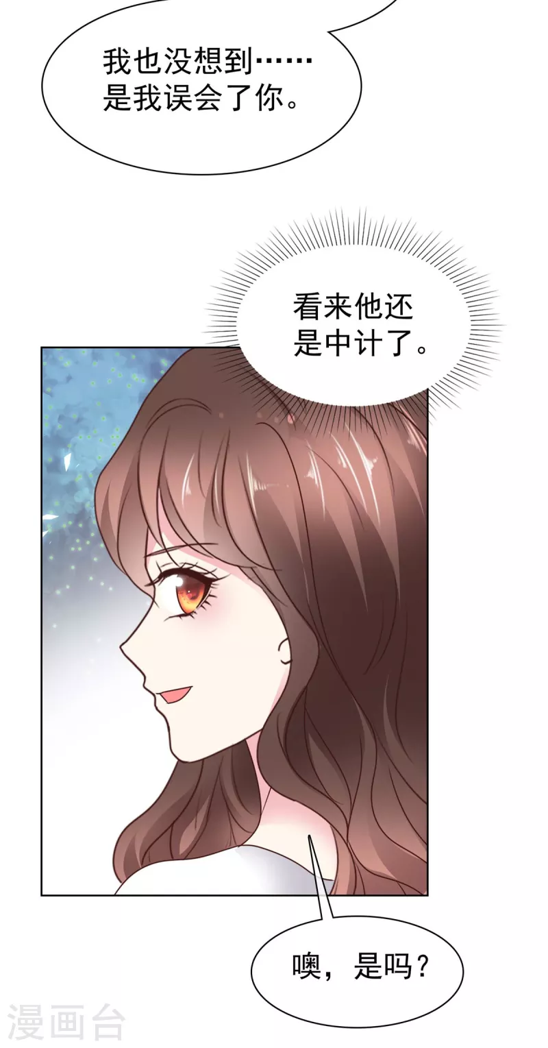 第33话 鱼儿上钩了-第35话