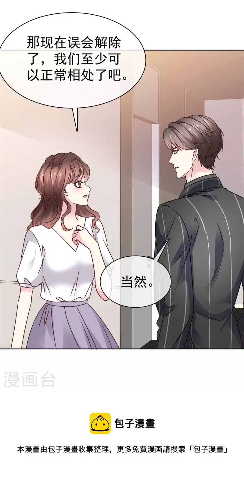 第33话 鱼儿上钩了-第35话