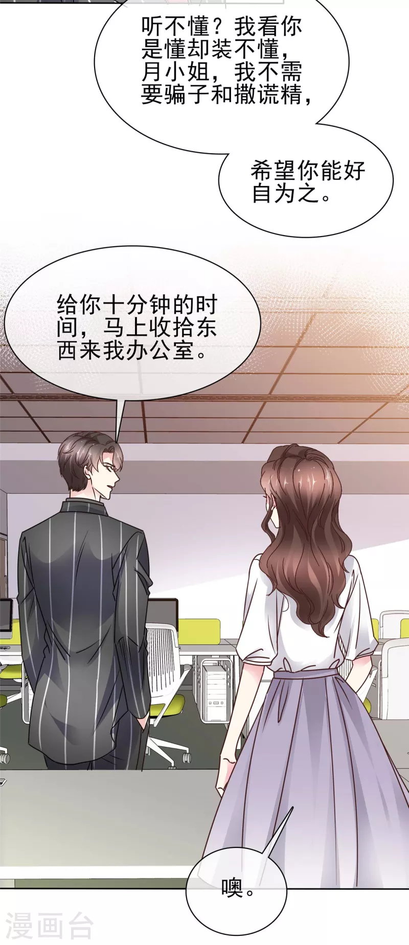 第33话 鱼儿上钩了-第35话