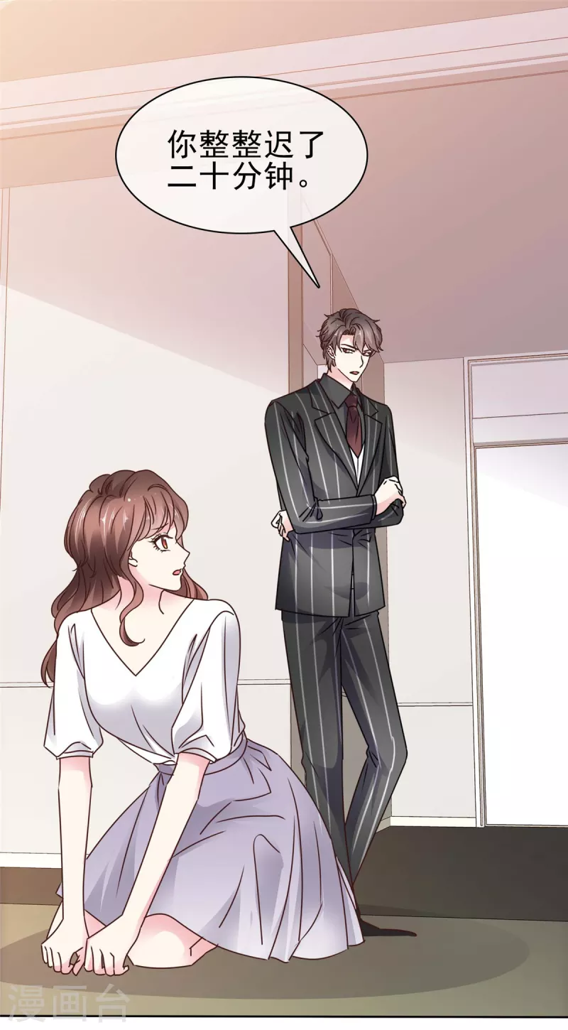 第33话 鱼儿上钩了-第35话