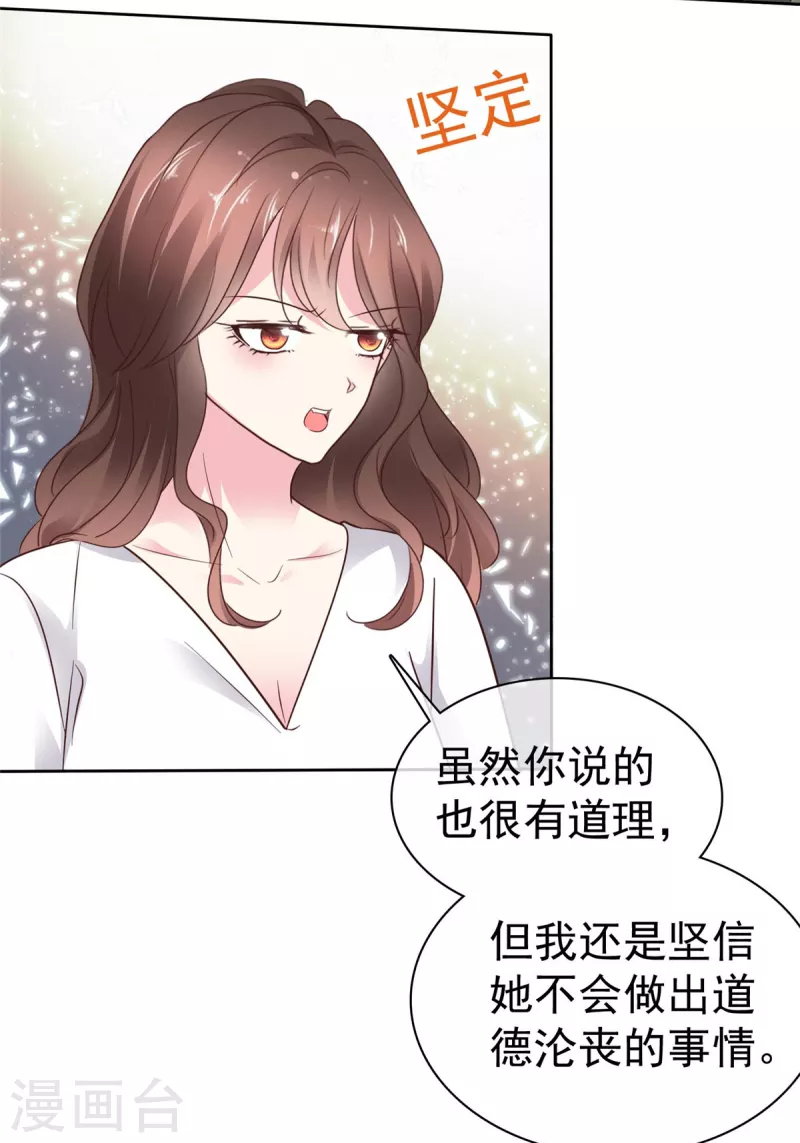 第35话 赌局-第37话