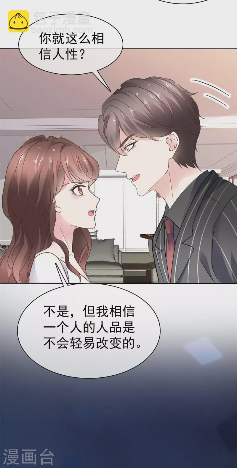 第35话 赌局-第37话