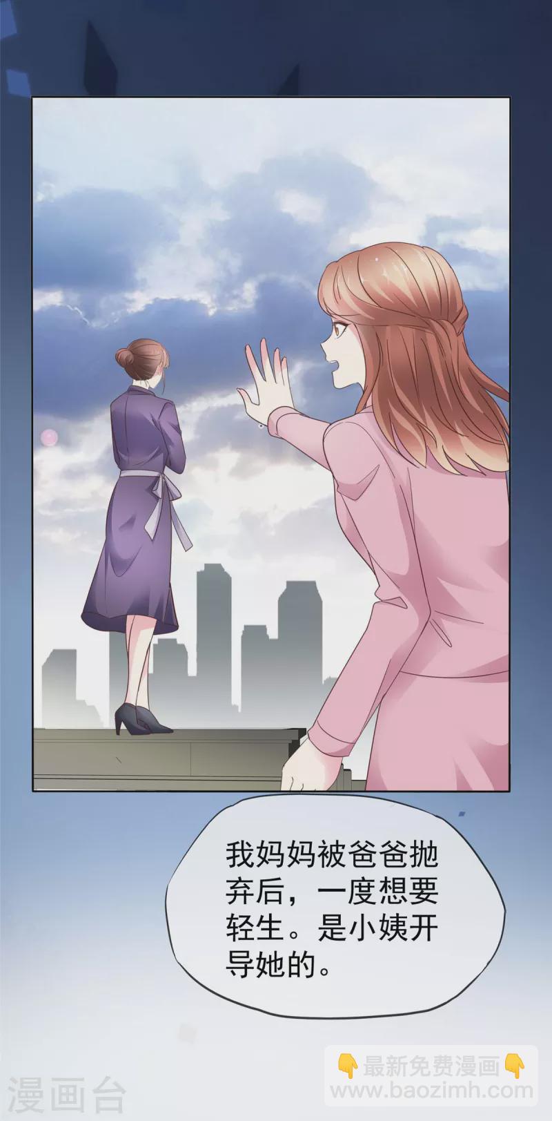 第35话 赌局-第37话