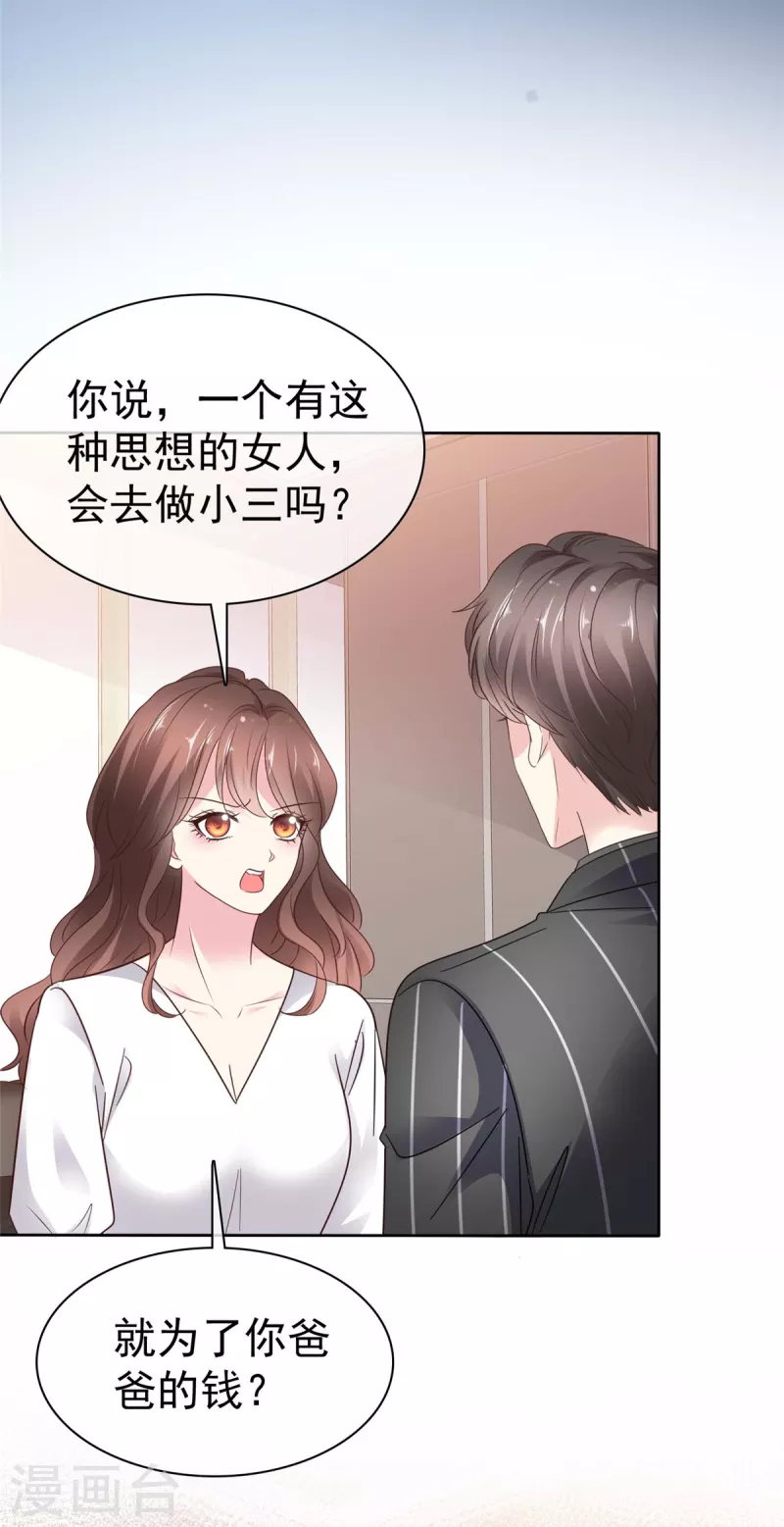 第35话 赌局-第37话