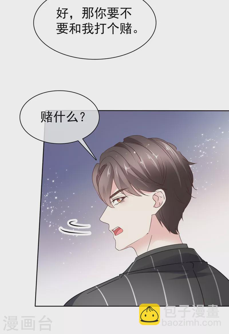 第35话 赌局-第37话