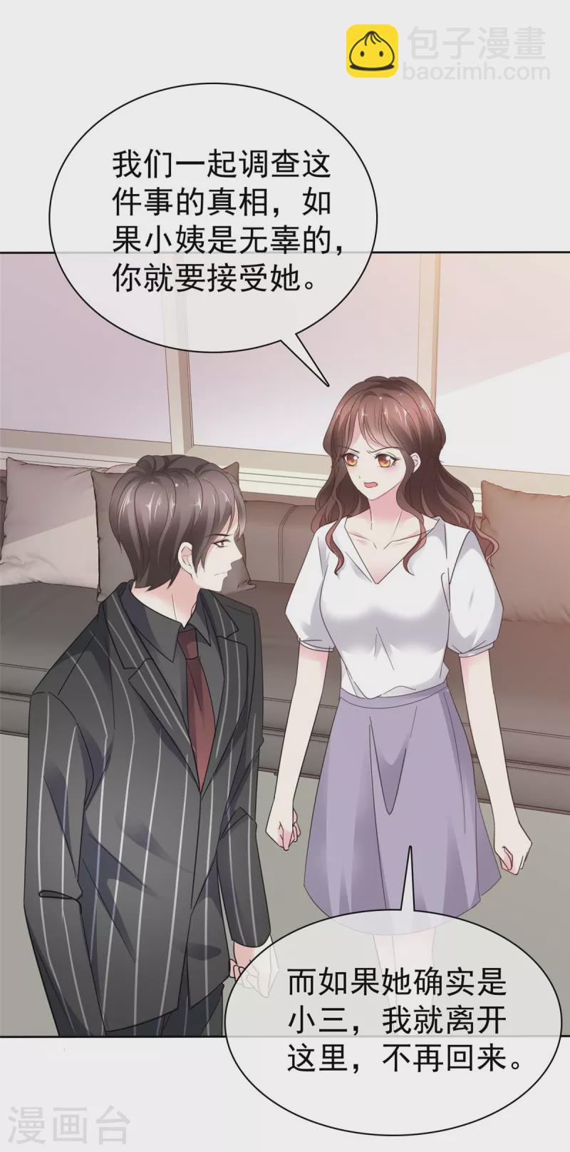 第35话 赌局-第37话