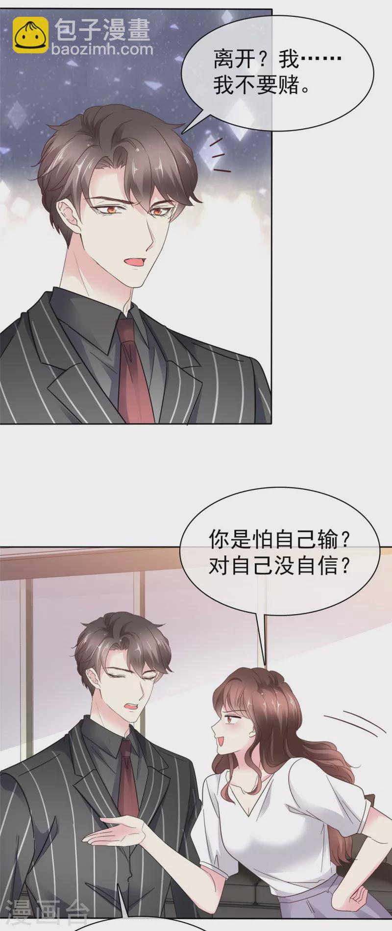 第35话 赌局-第37话