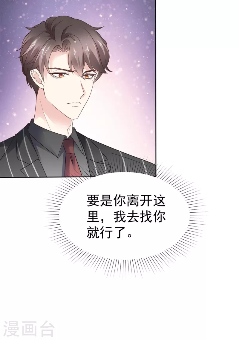 第35话 赌局-第37话