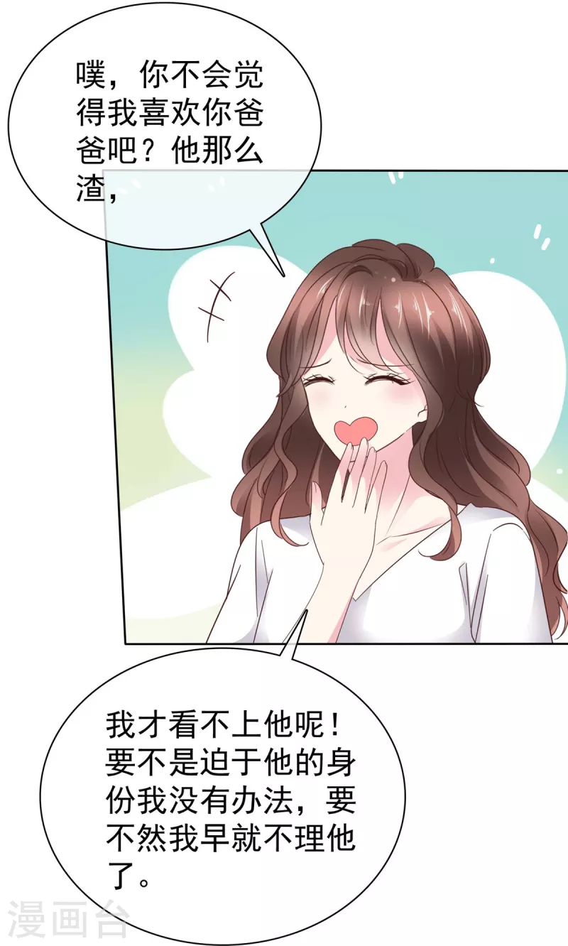 第35话 赌局-第37话