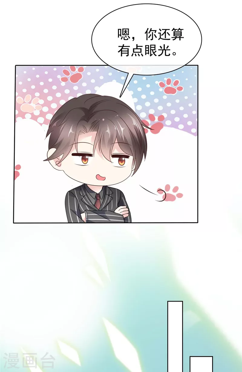 第35话 赌局-第37话