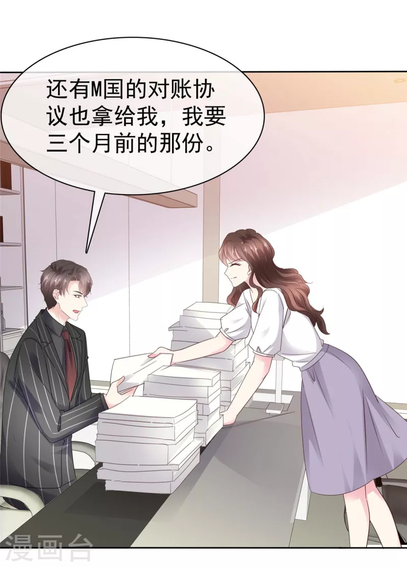 第35话 赌局-第37话