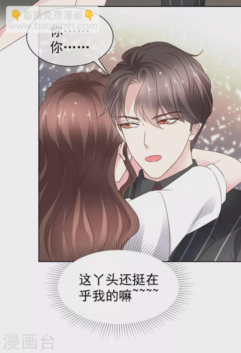 第35话 赌局-第37话