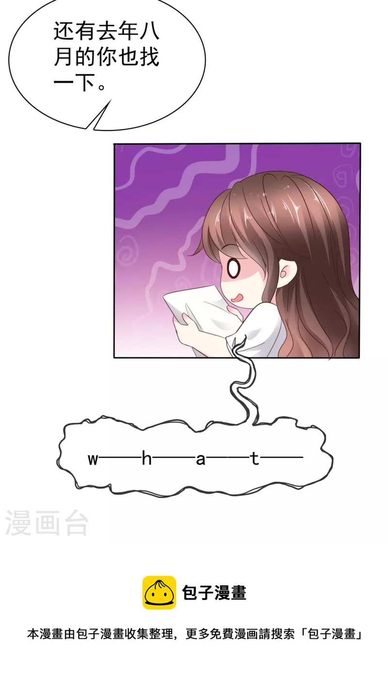 第35话 赌局-第37话