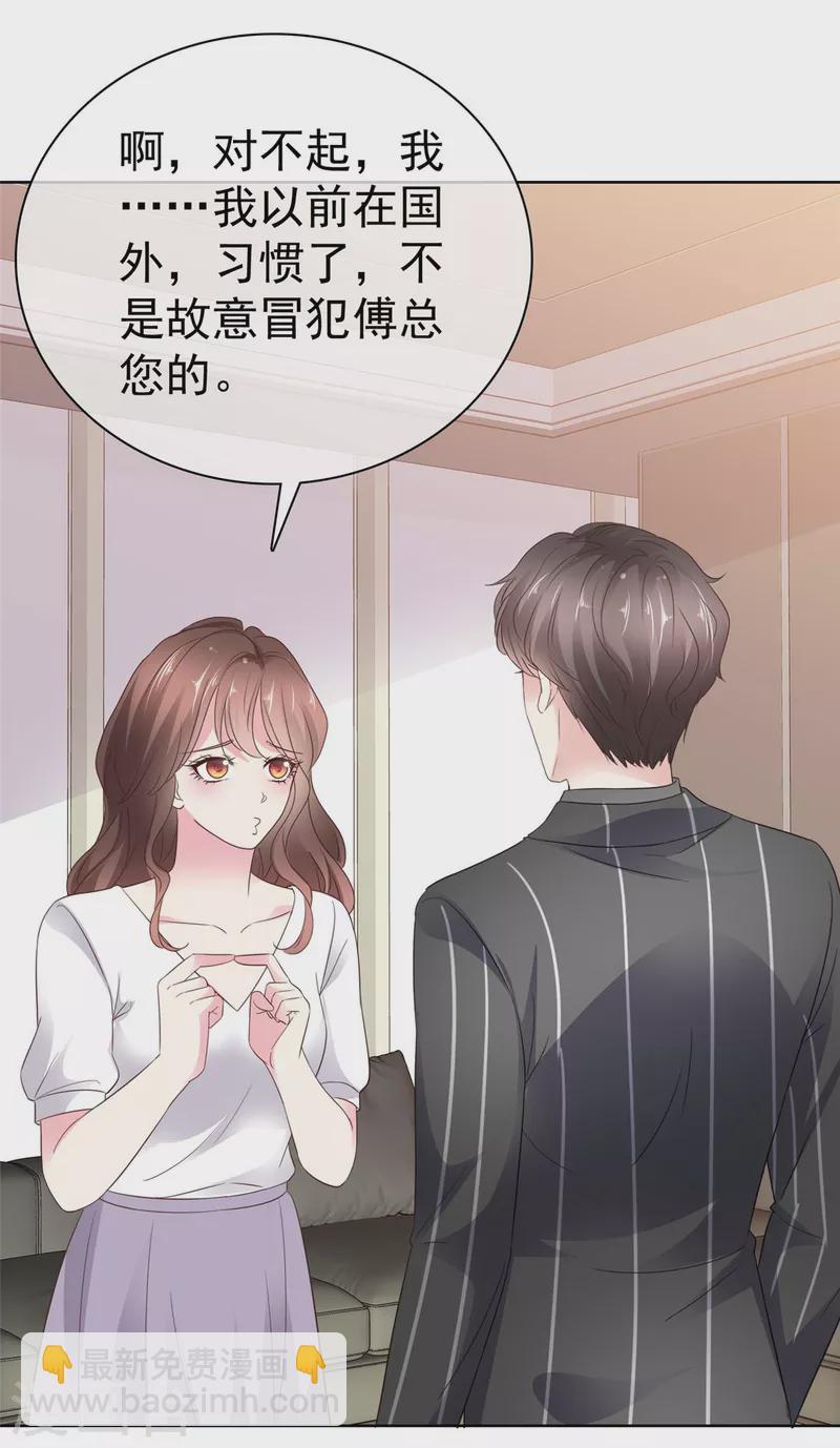 第35话 赌局-第37话