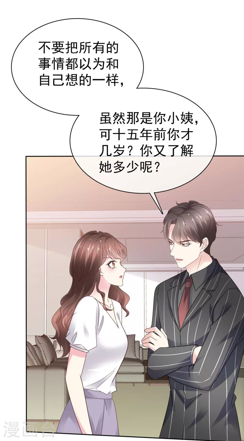 第35话 赌局-第37话