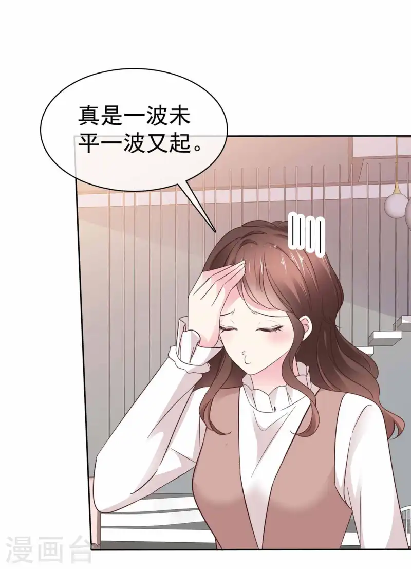 第37话 不信治不了你-第39话