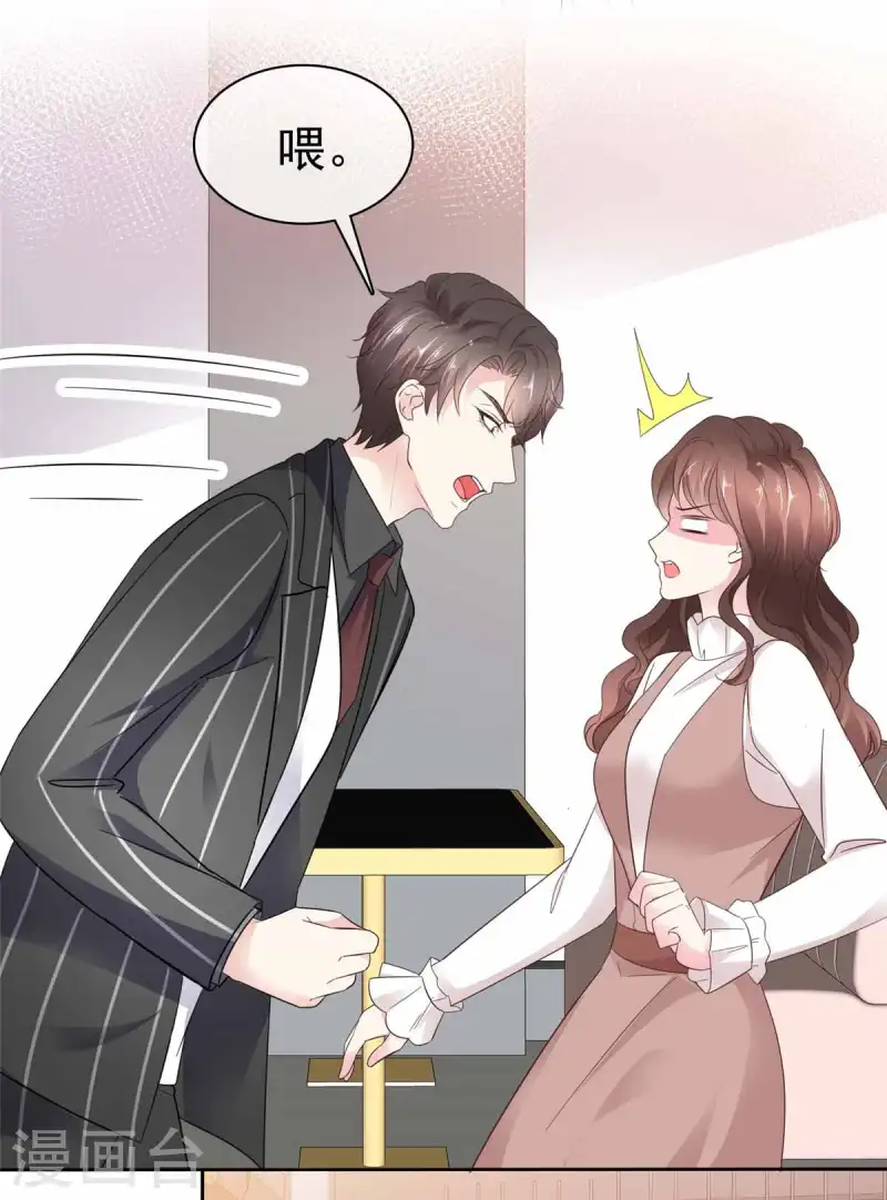 第37话 不信治不了你-第39话