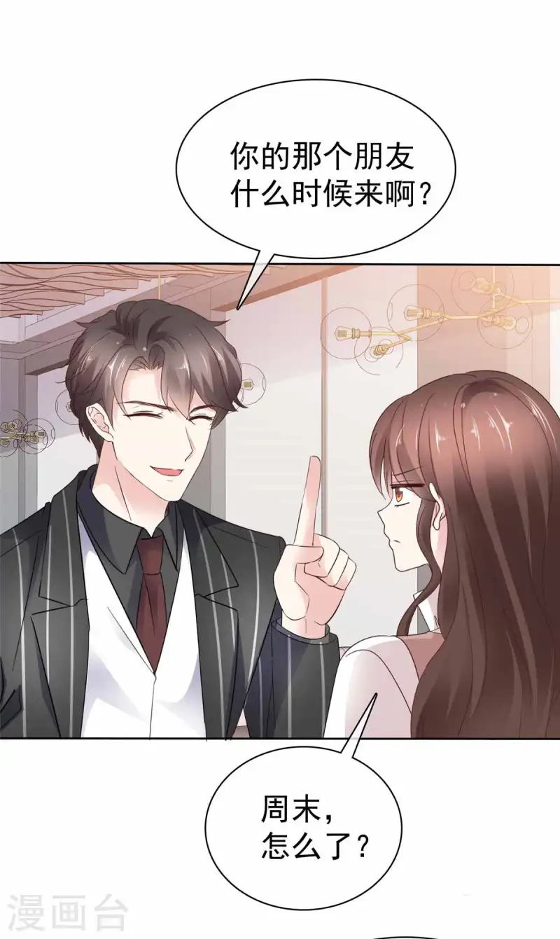 第37话 不信治不了你-第39话