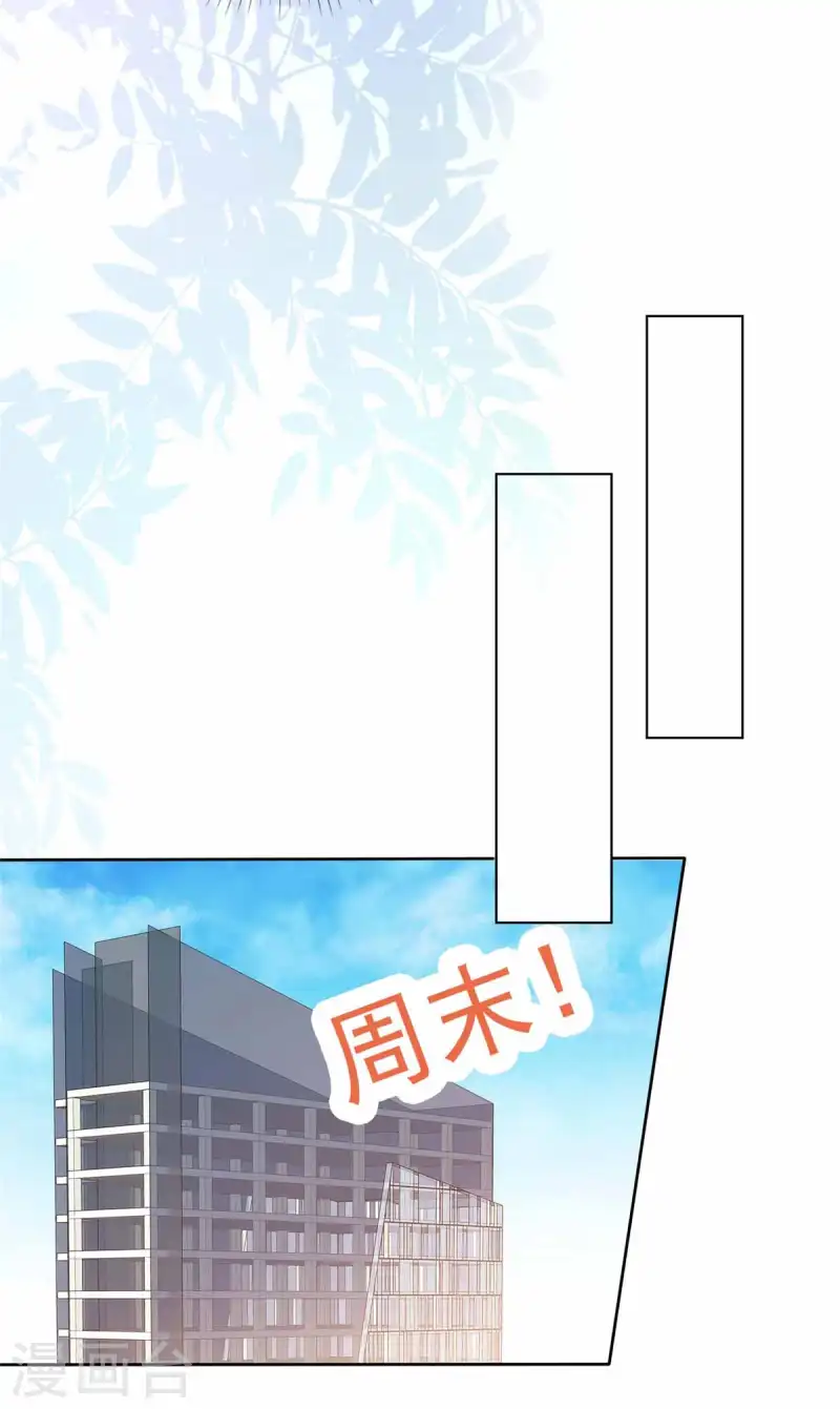 第37话 不信治不了你-第39话