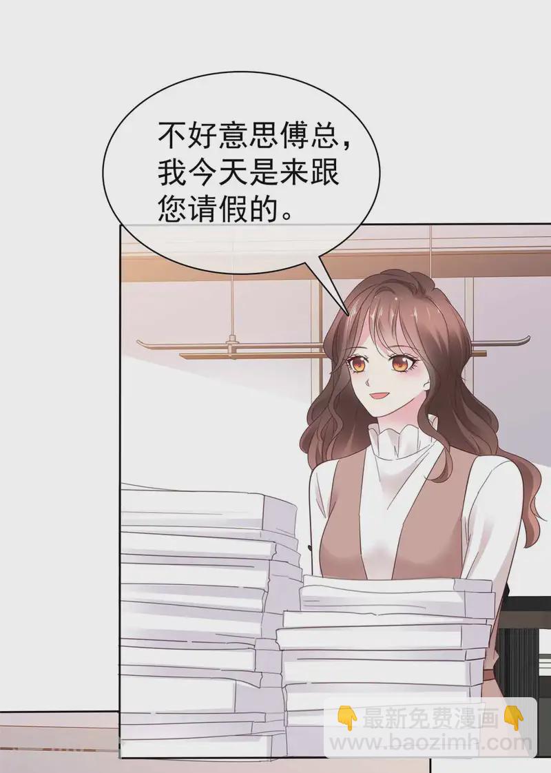 第37话 不信治不了你-第39话