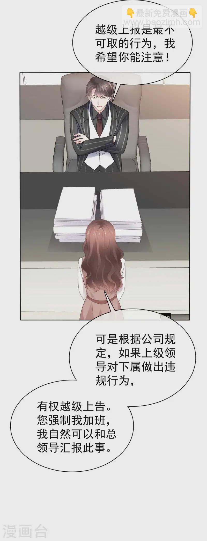 第37话 不信治不了你-第39话