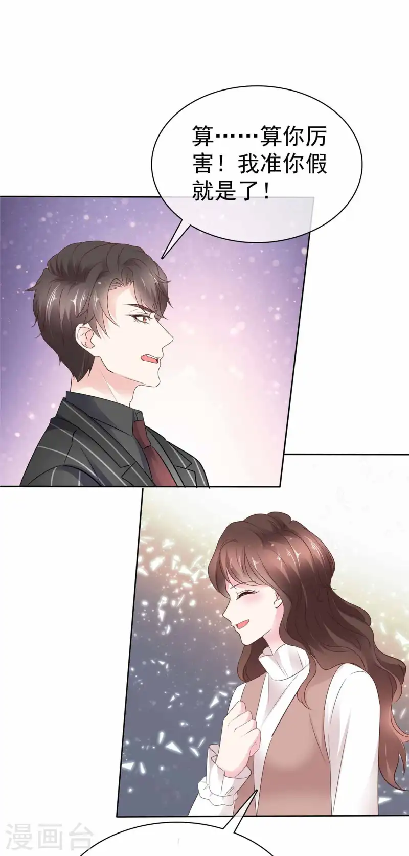 第37话 不信治不了你-第39话