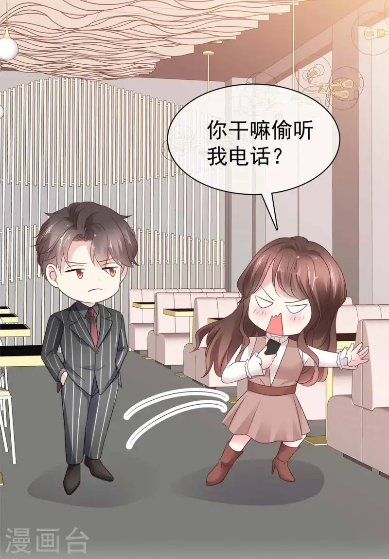 第37话 不信治不了你-第39话