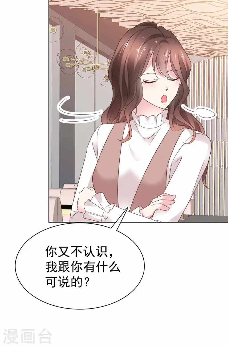 第37话 不信治不了你-第39话