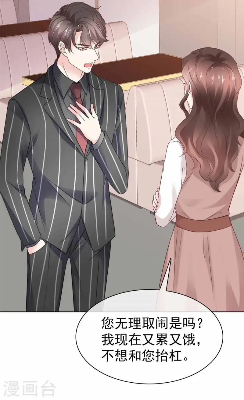 第37话 不信治不了你-第39话