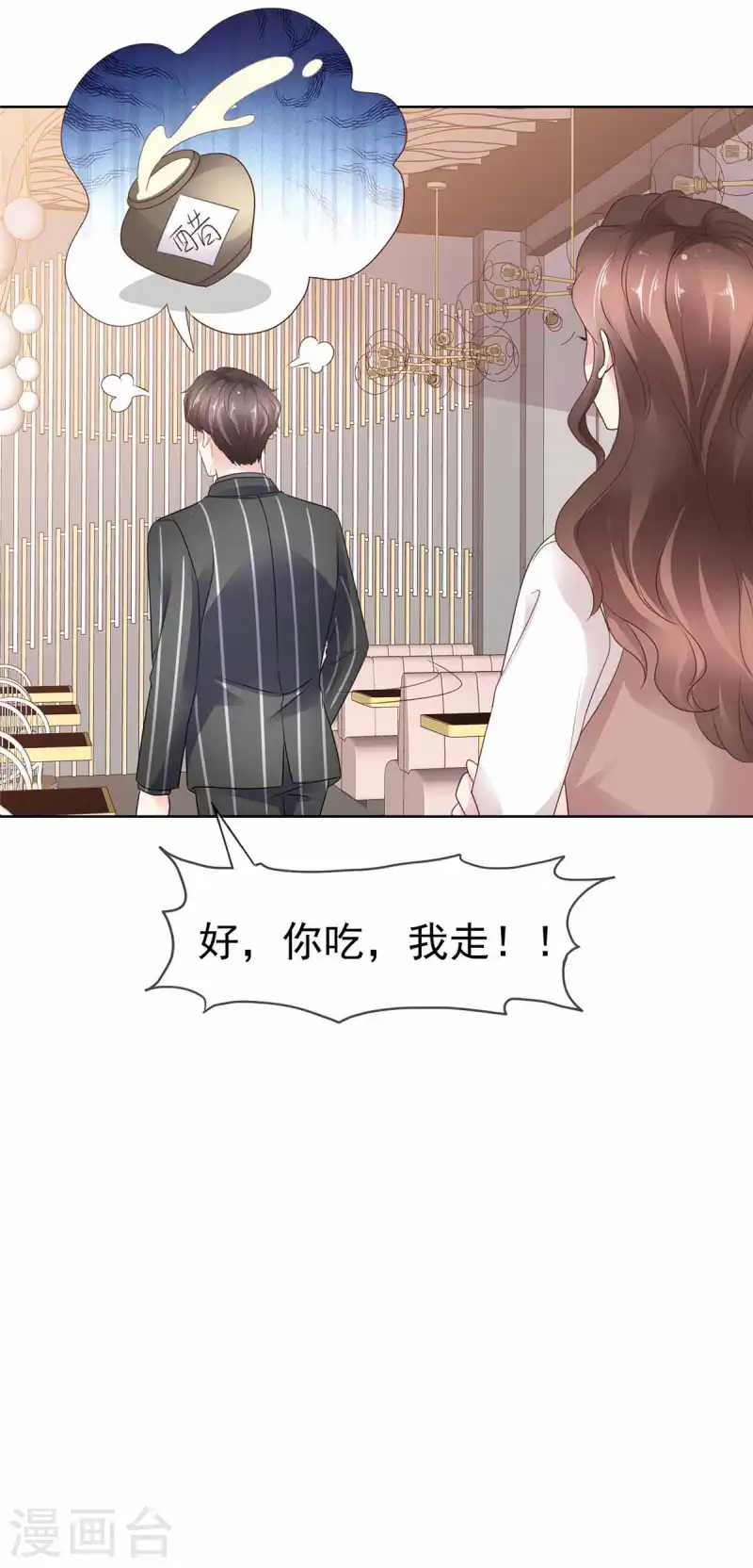 第37话 不信治不了你-第39话