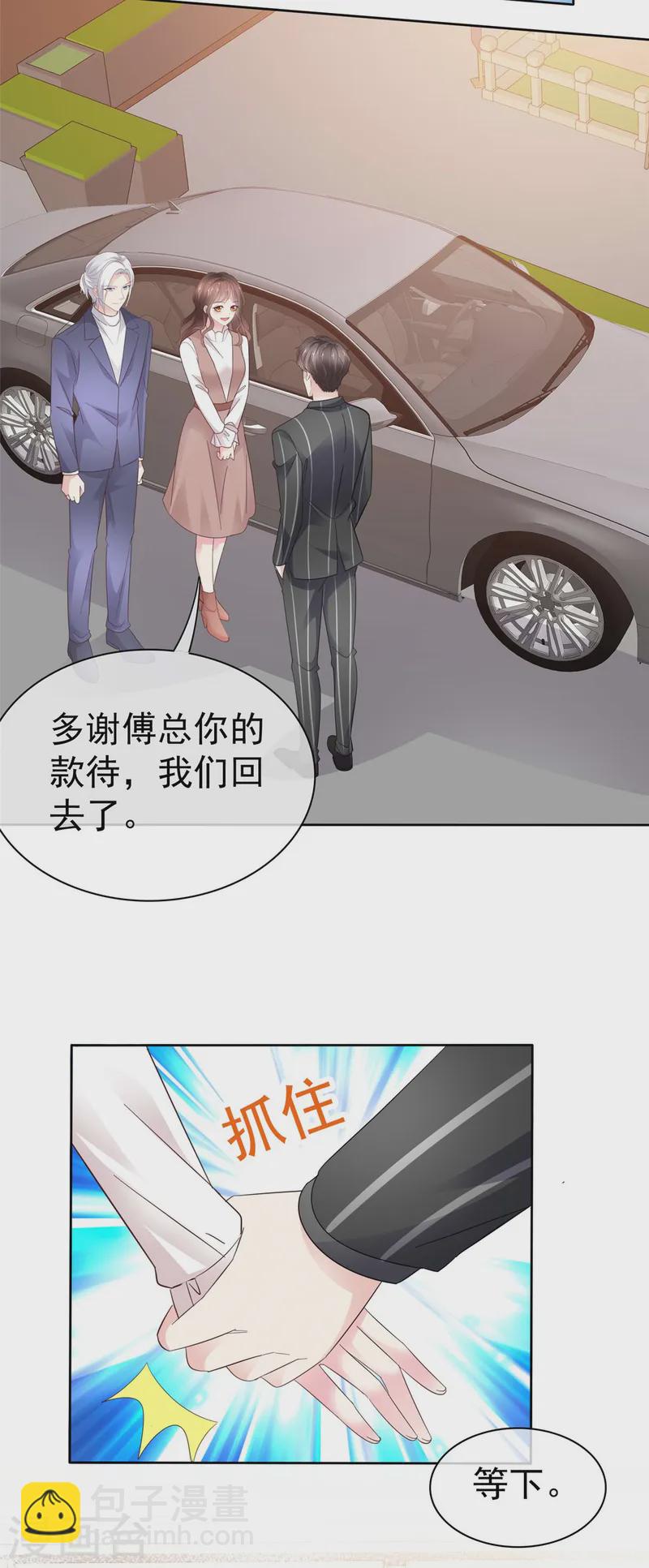 第39话 傅总吃醋了-第41话