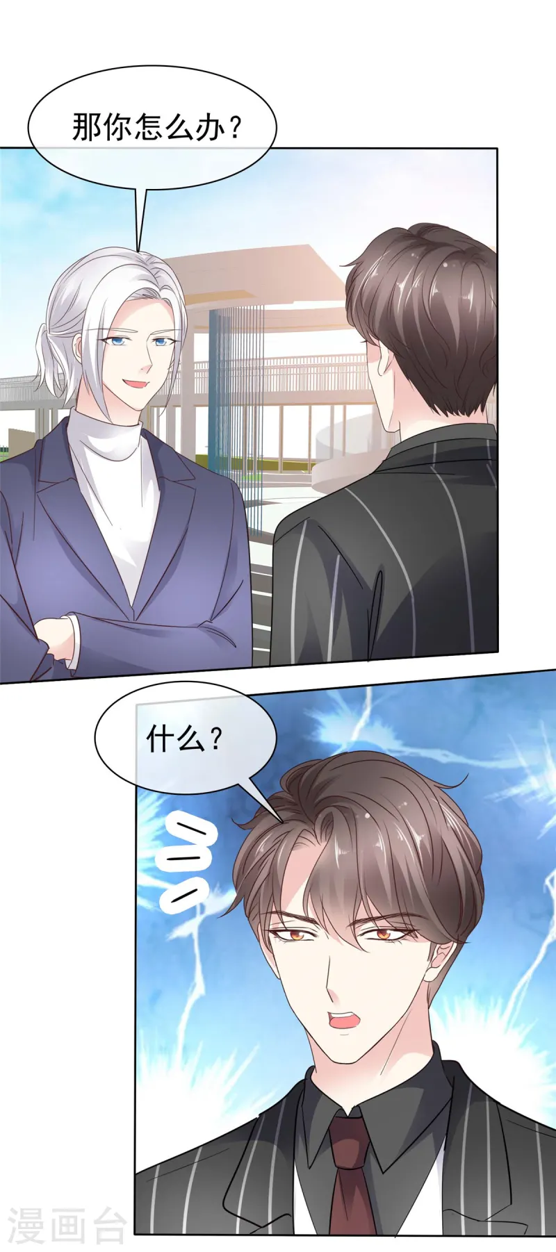 第39话 傅总吃醋了-第41话