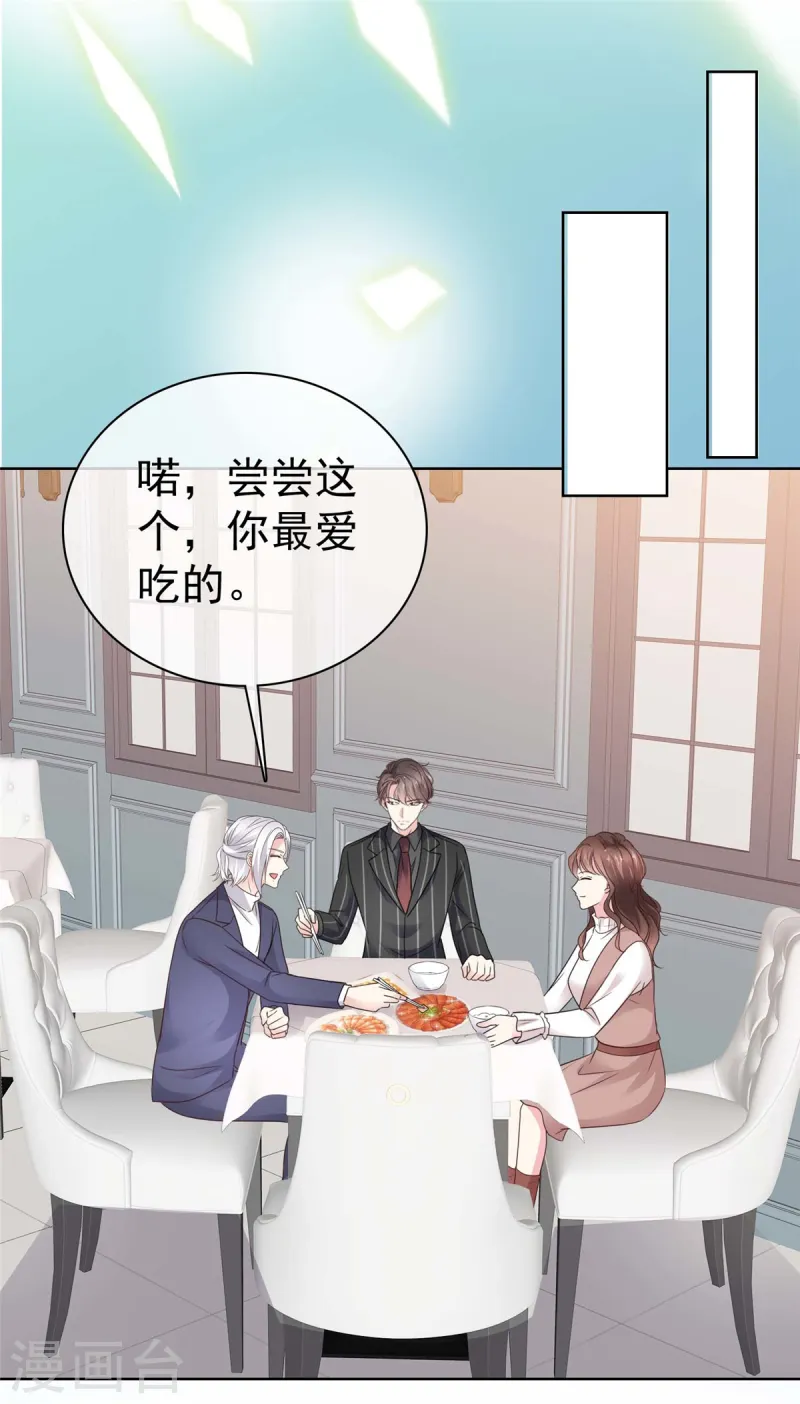 第39话 傅总吃醋了-第41话