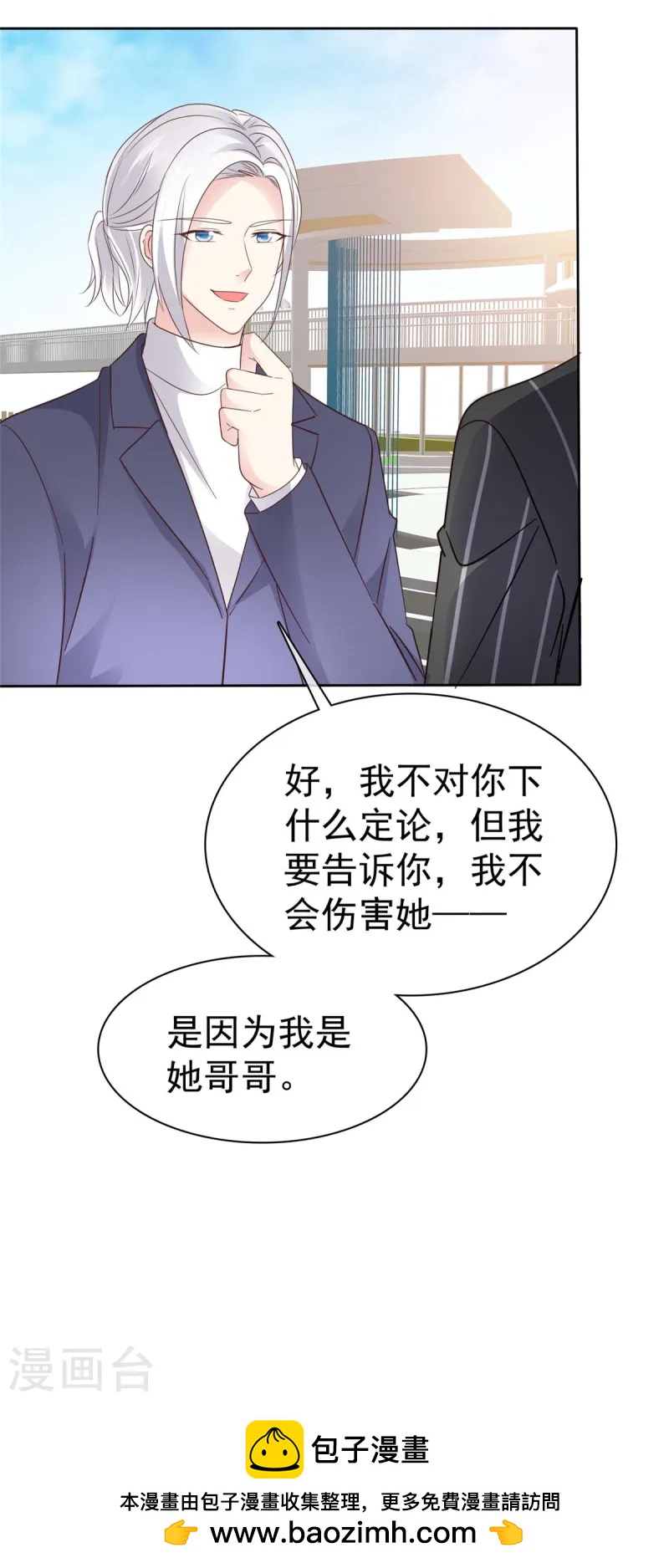 第39话 傅总吃醋了-第41话